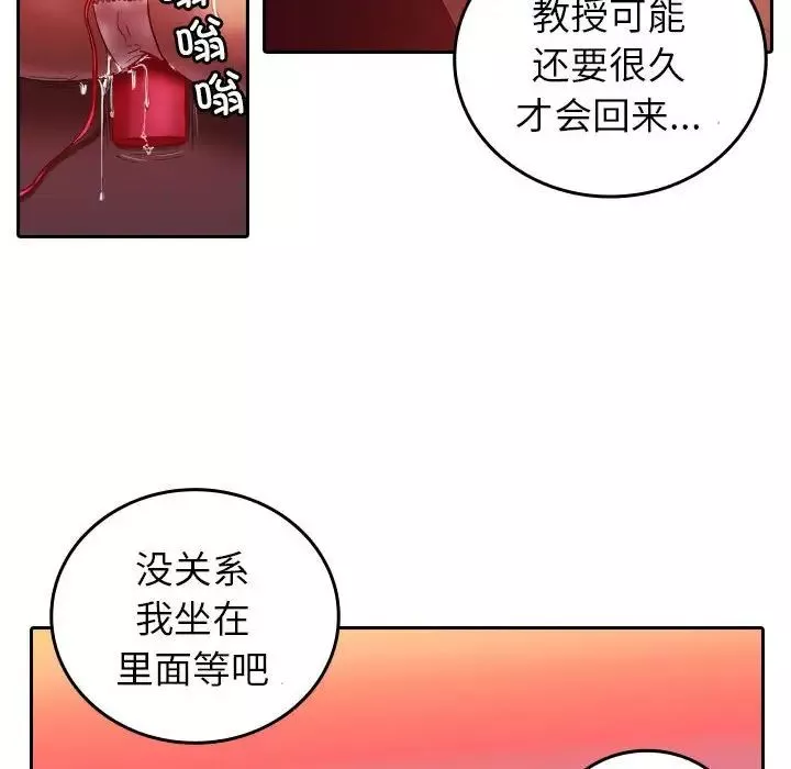 借住教授家-第36话 - 图片 88