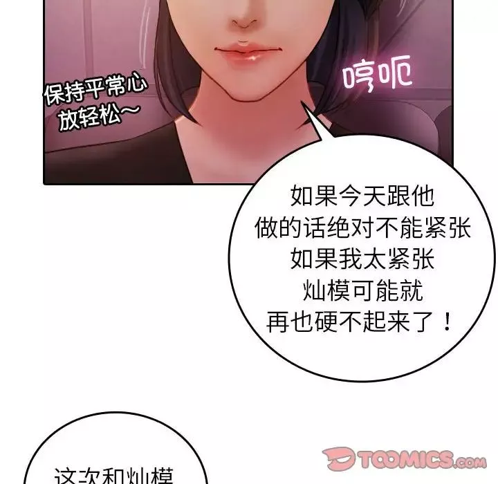 借住教授家-第36话 - 图片 92