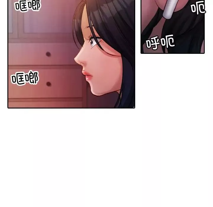 借住教授家-第36话 - 图片 96