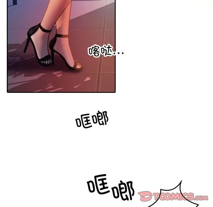 借住教授家第36话