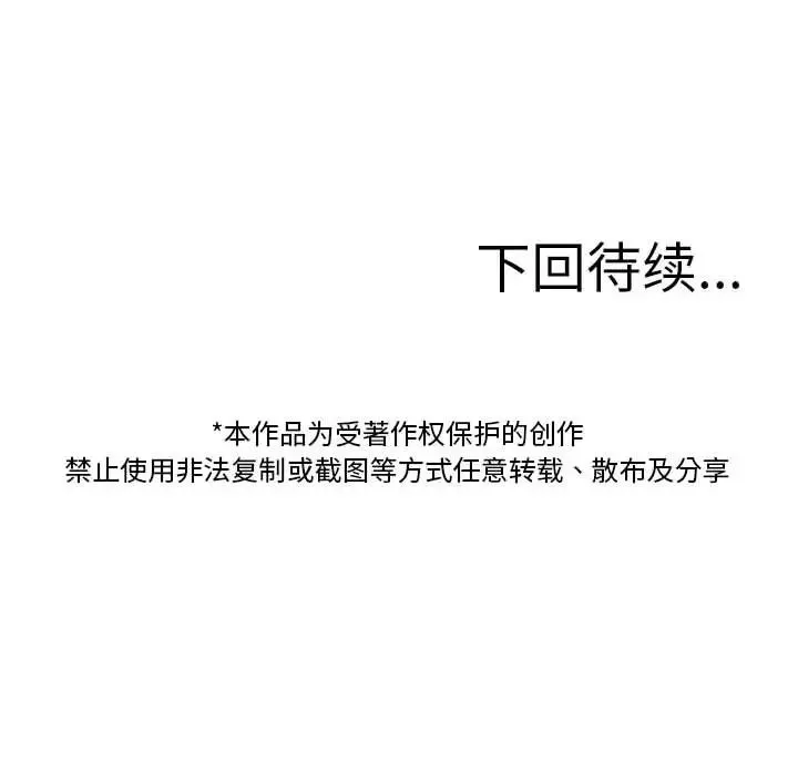 借住教授家-第36话 - 图片 102