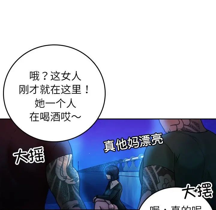 借住教授家第37话