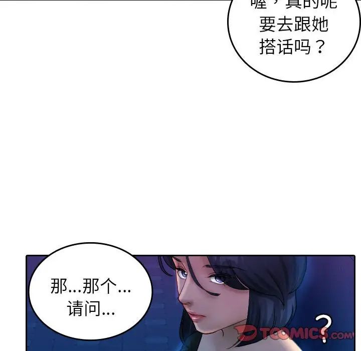 借住教授家第37话