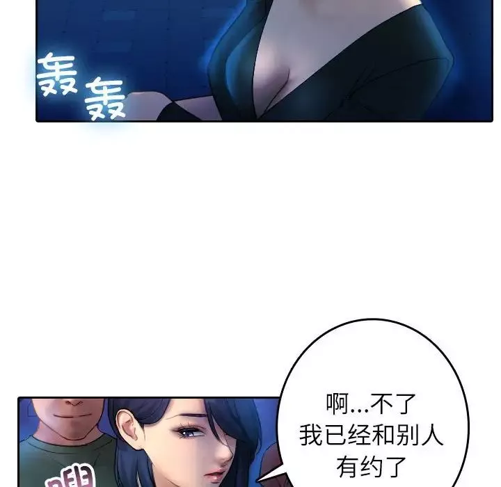 借住教授家-第37话 - 图片 11
