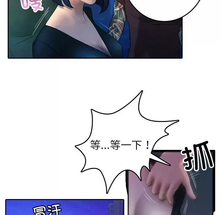 借住教授家-第37话 - 图片 12