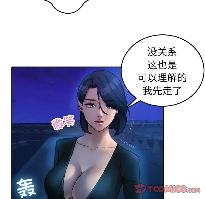 借住教授家第37話