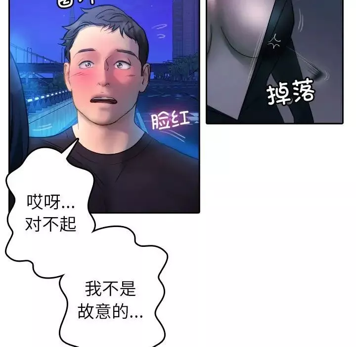 借住教授家-第37话 - 图片 13