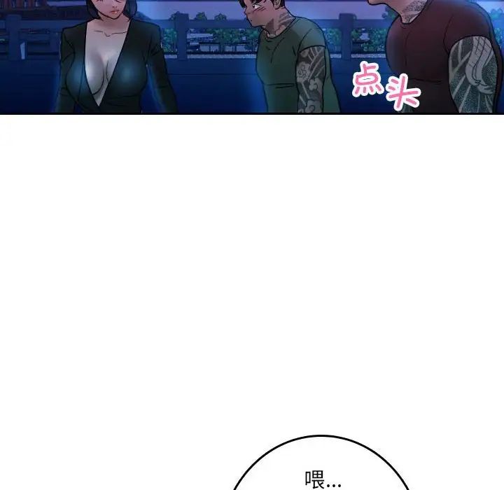 借住教授家第37话