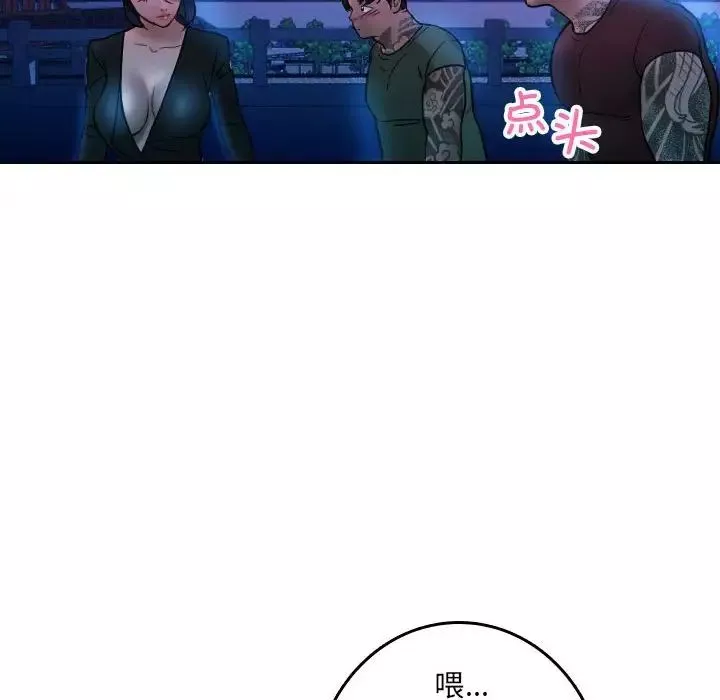 借住教授家-第37话 - 图片 16