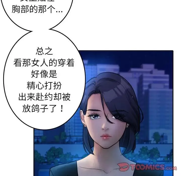 借住教授家第37話