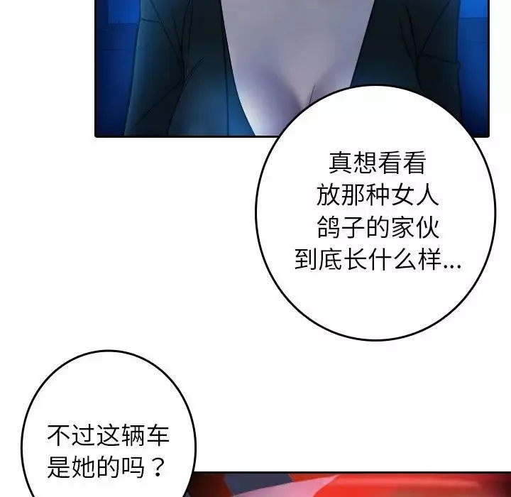 借住教授家-第37话 - 图片 19
