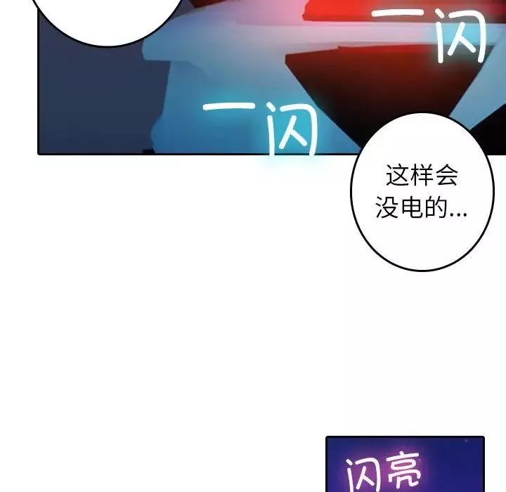 借住教授家-第37话 - 图片 20