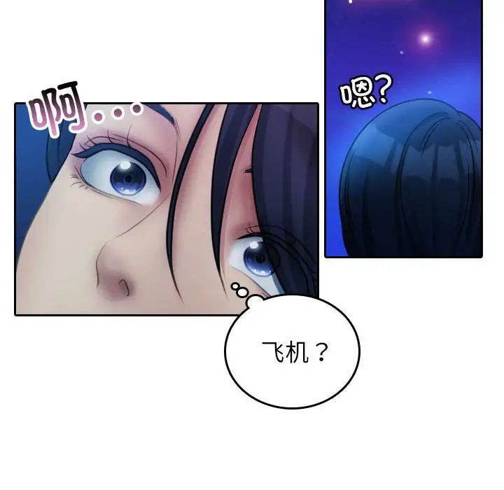 借住教授家第37话