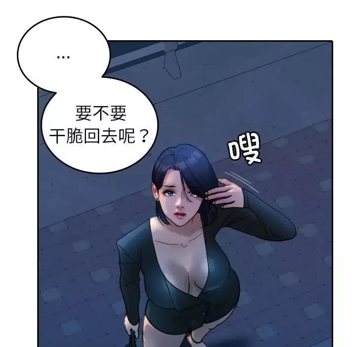 借住教授家-第37话 - 图片 24