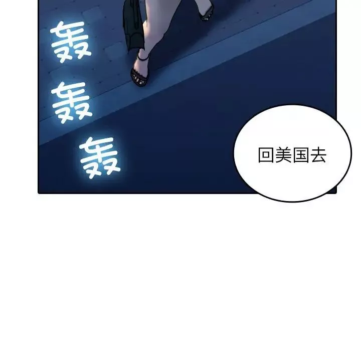 借住教授家-第37话 - 图片 25