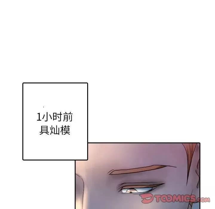 借住教授家-第37话 - 图片 26