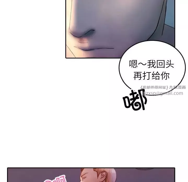 借住教授家-第37话 - 图片 27