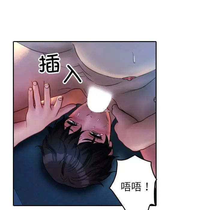 借住教授家第37话