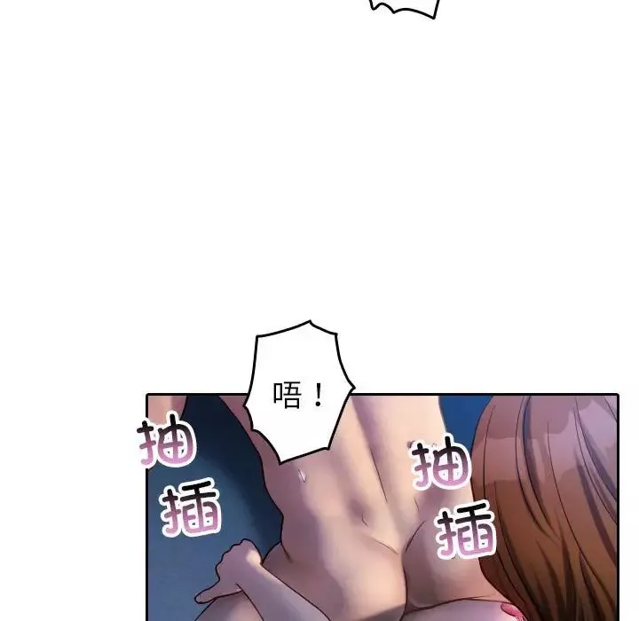 借住教授家第37話