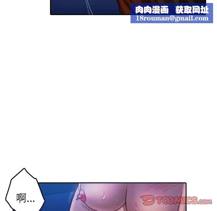 借住教授家-第37话 - 图片 46