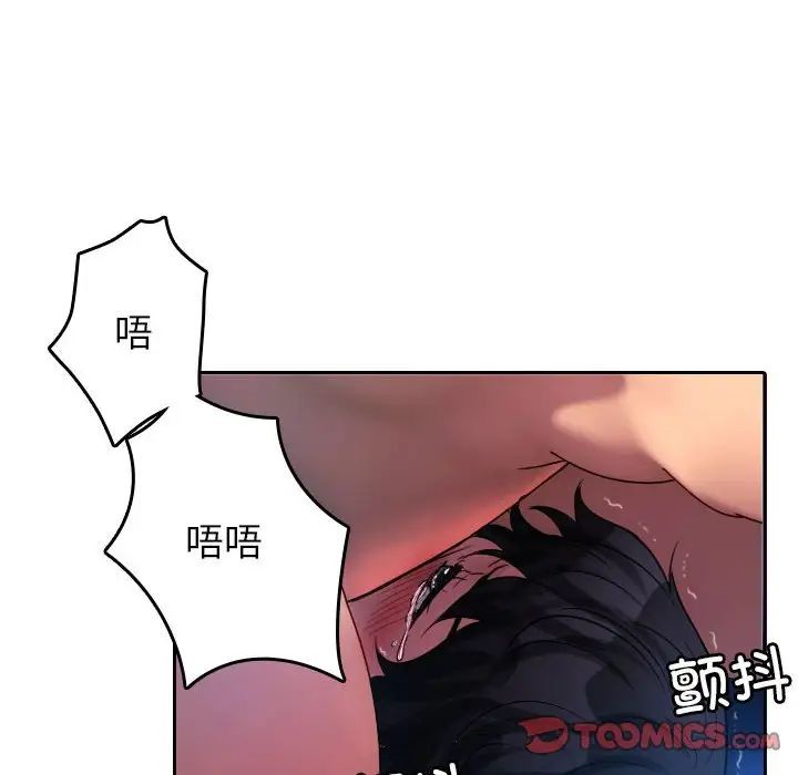 借住教授家第37话