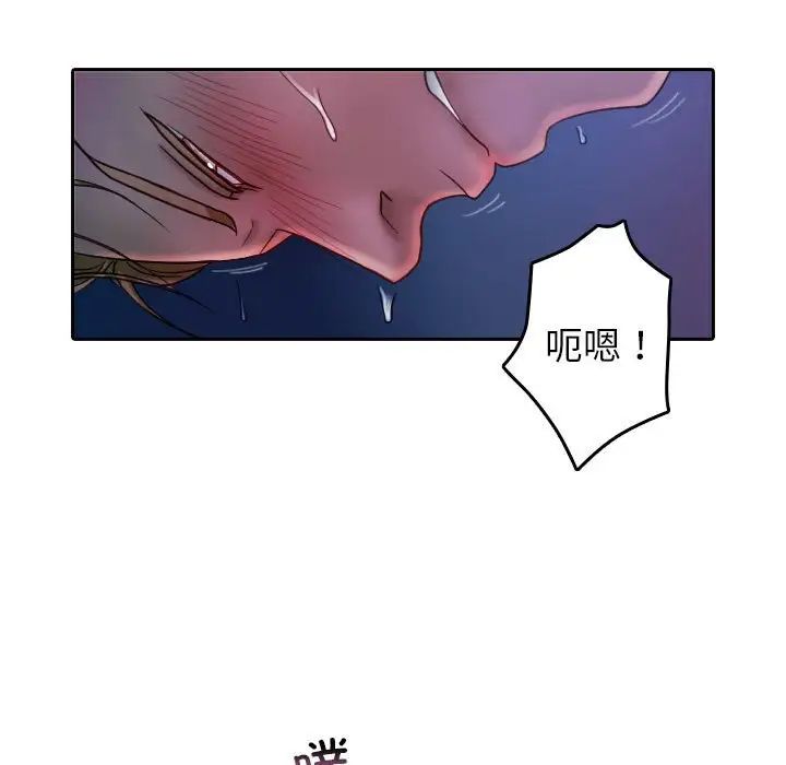 借住教授家第37话
