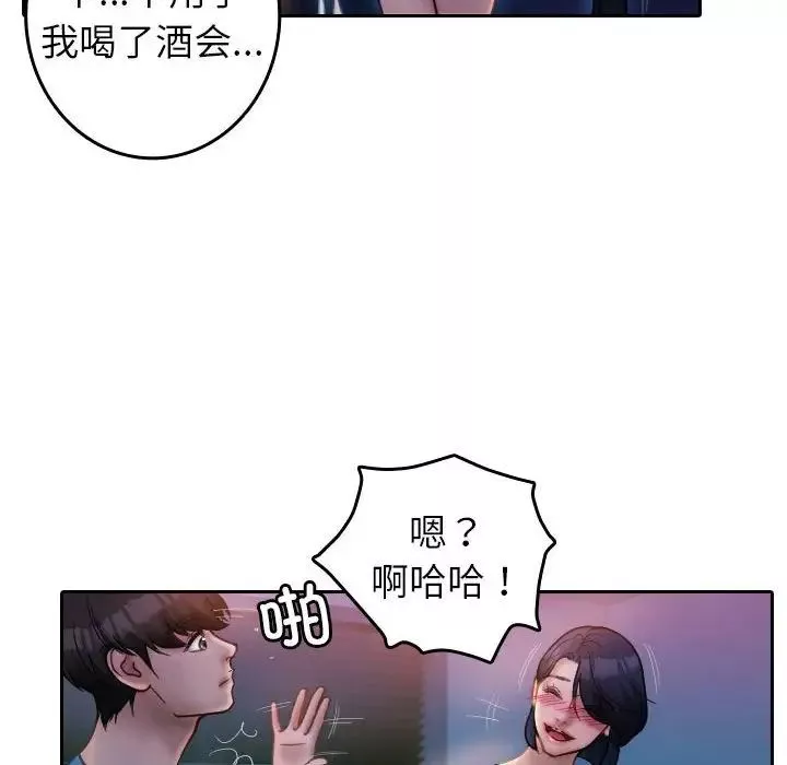 借住教授家第37話