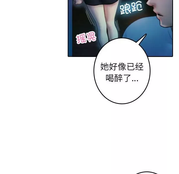 借住教授家第37話