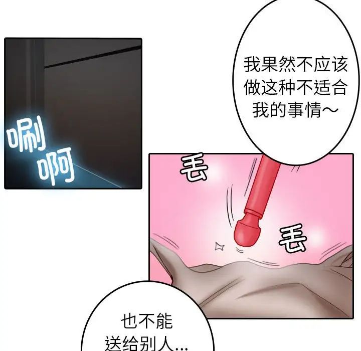 借住教授家第37话