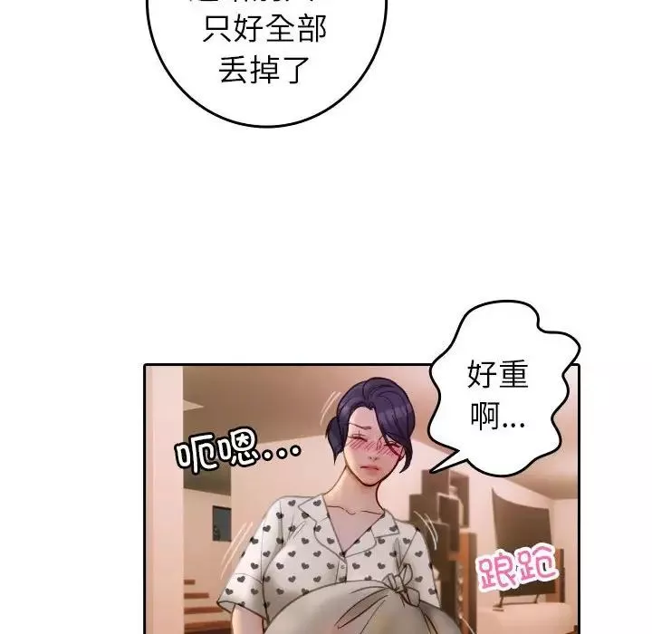借住教授家-第37话 - 图片 69