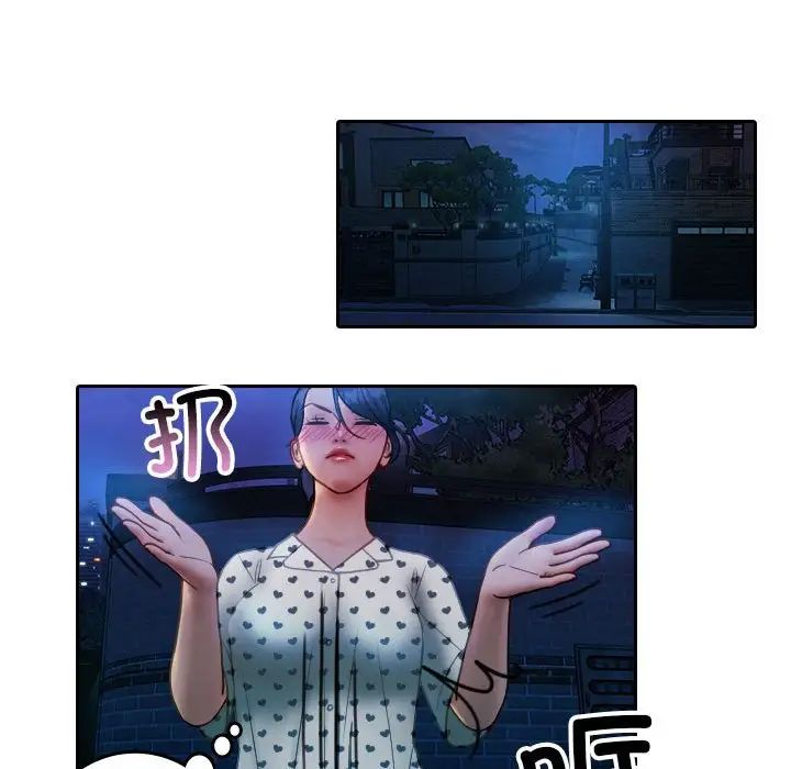 借住教授家第37话