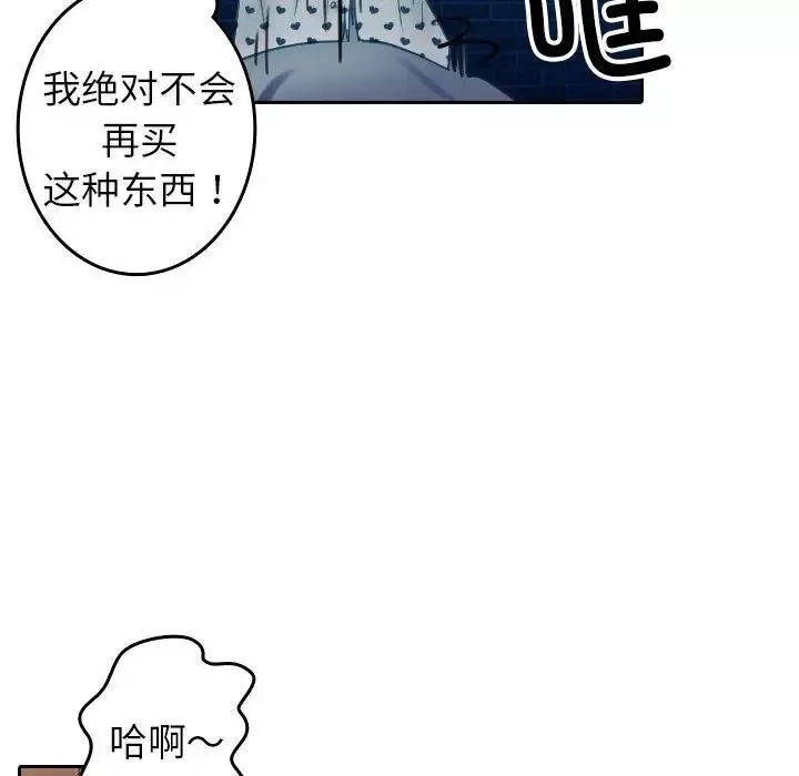 借住教授家-第37话 - 图片 73