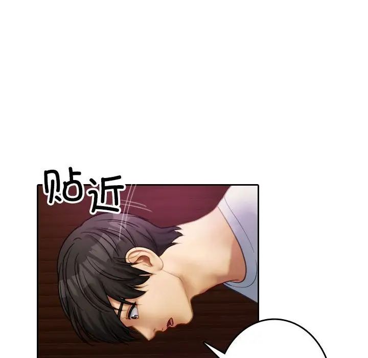 借住教授家第37话