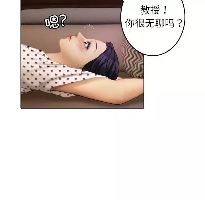 借住教授家-第37话 - 图片 77