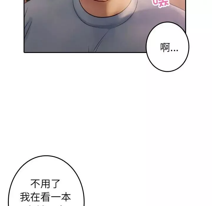 借住教授家-第37话 - 图片 79