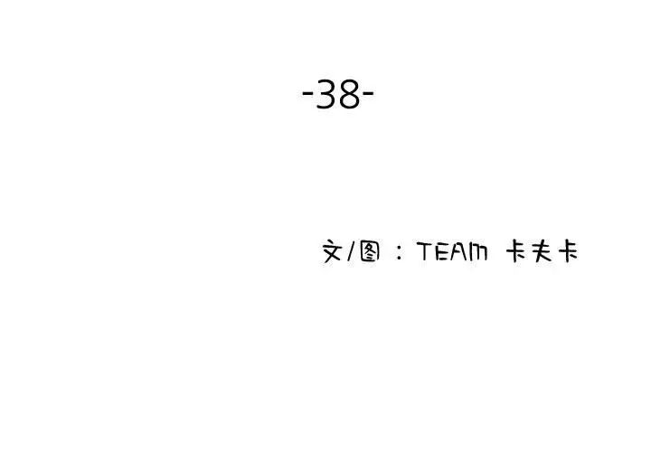 借住教授家第38话