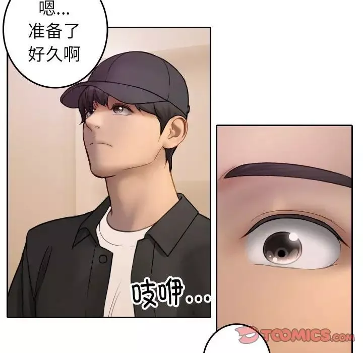 借住教授家-第38话 - 图片 6
