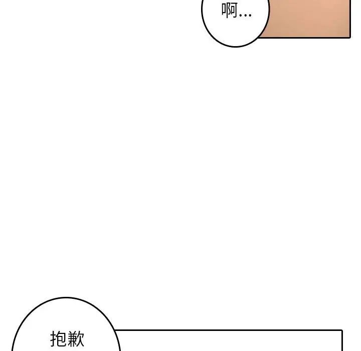 借住教授家第38话