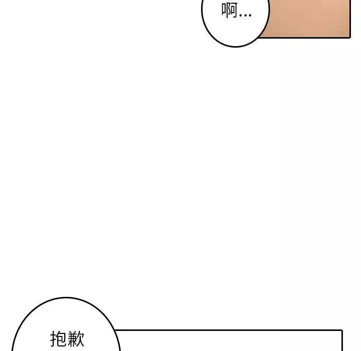 借住教授家-第38话 - 图片 7