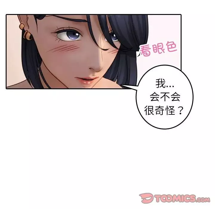 借住教授家-第38话 - 图片 10
