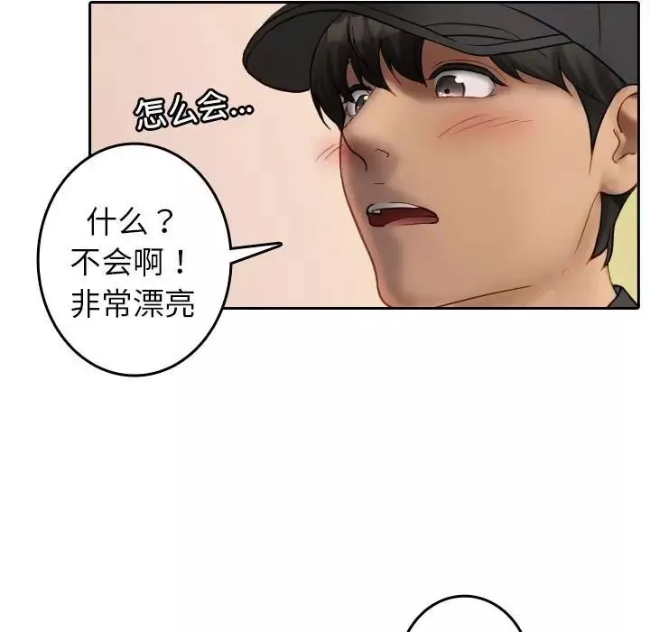借住教授家第38話