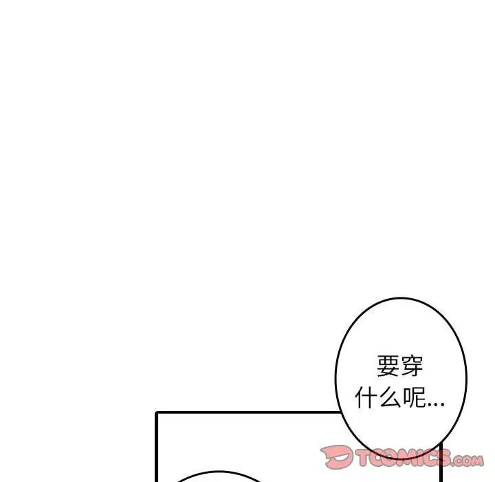 借住教授家第38话