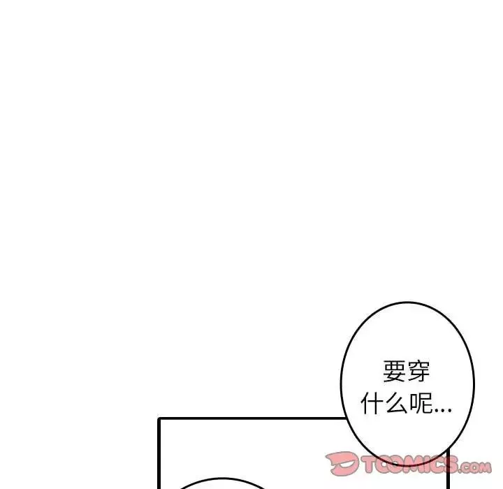 借住教授家第38話