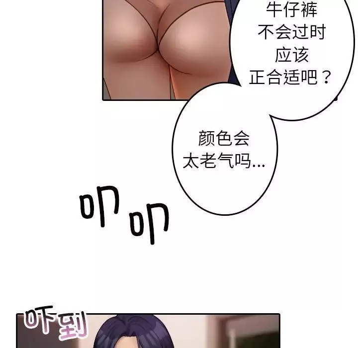 借住教授家-第38话 - 图片 17