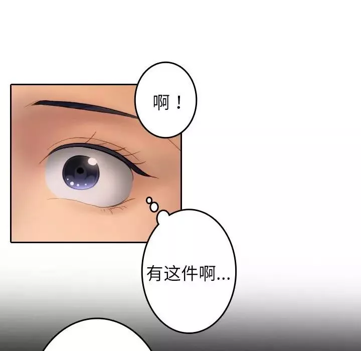借住教授家-第38话 - 图片 20