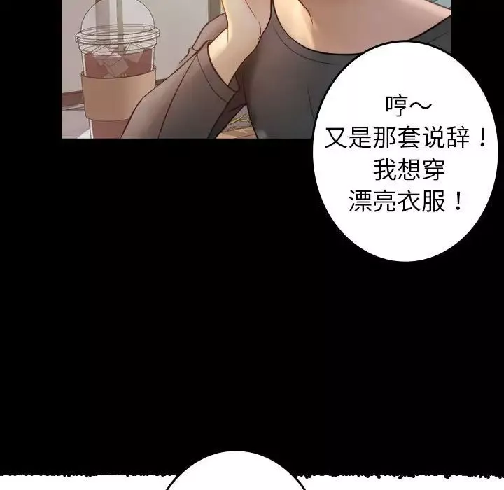 借住教授家-第38话 - 图片 23