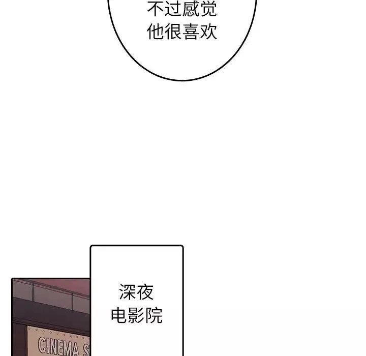 借住教授家-第38话 - 图片 25