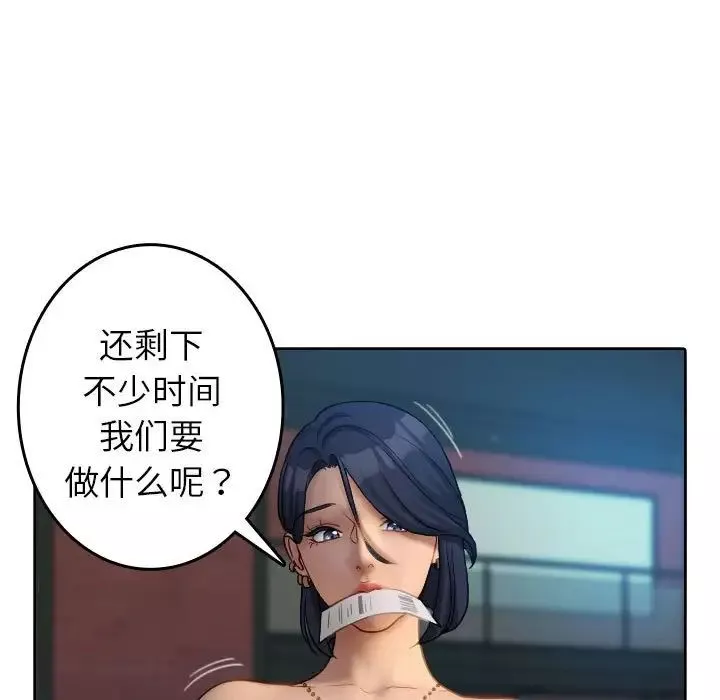 借住教授家-第38话 - 图片 27