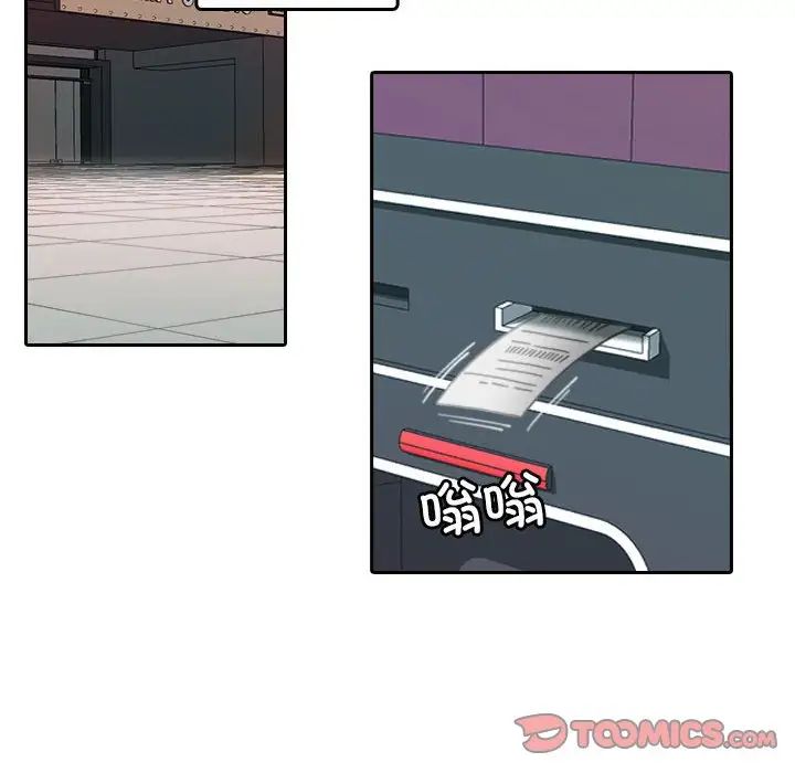 借住教授家第38话