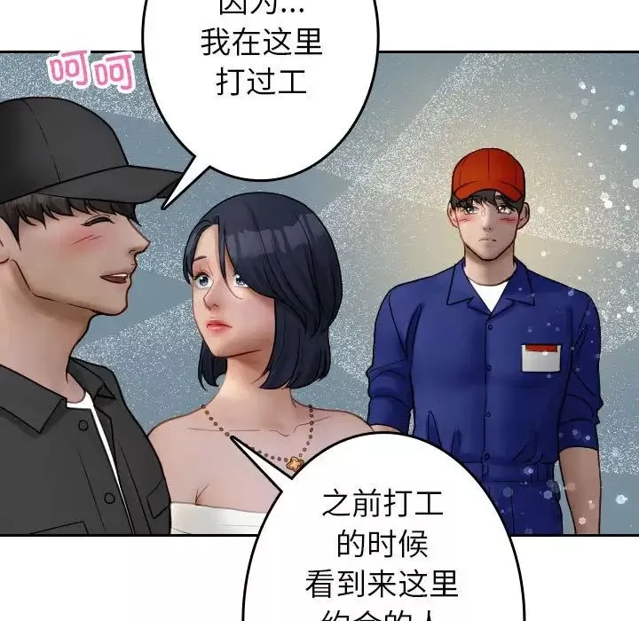 借住教授家-第38话 - 图片 31